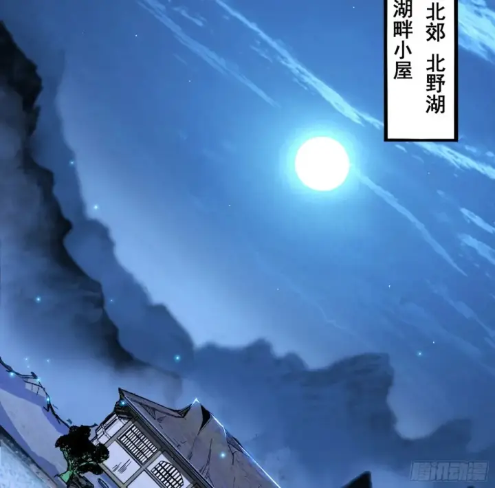 《我为邪帝》余波图31