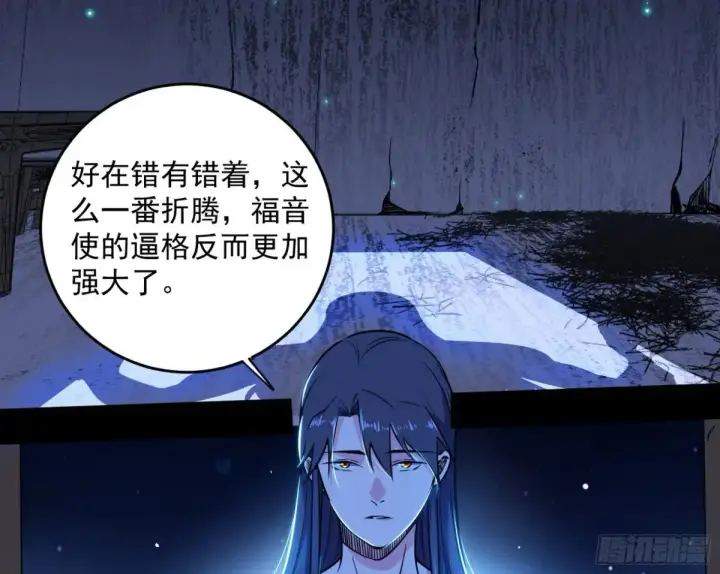 《我为邪帝》余波图41