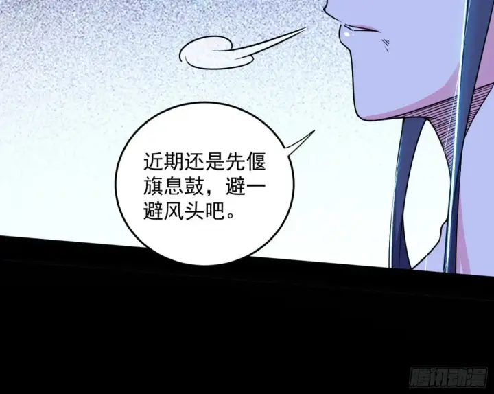 《我为邪帝》余波图44