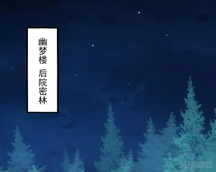 《我为邪帝》余波图46