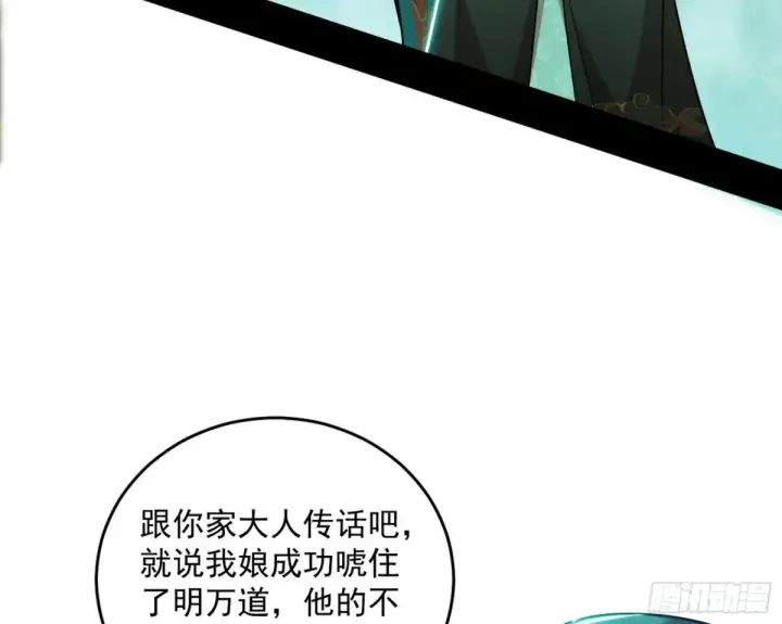 《我为邪帝》余波图51