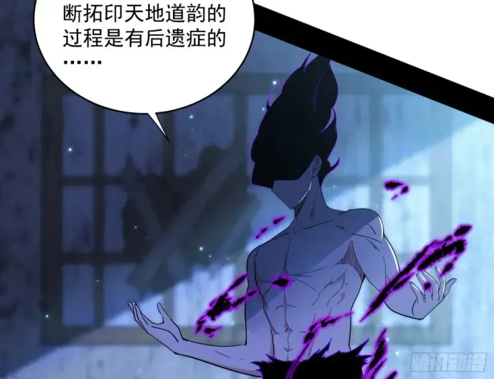 《我为邪帝》余波图57