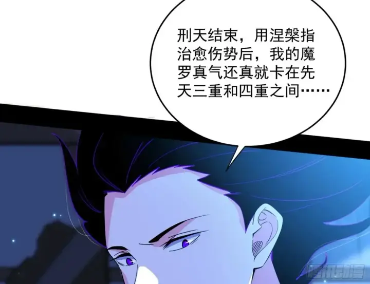 《我为邪帝》余波图59