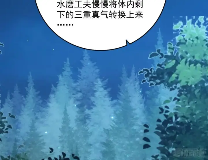 《我为邪帝》余波图62