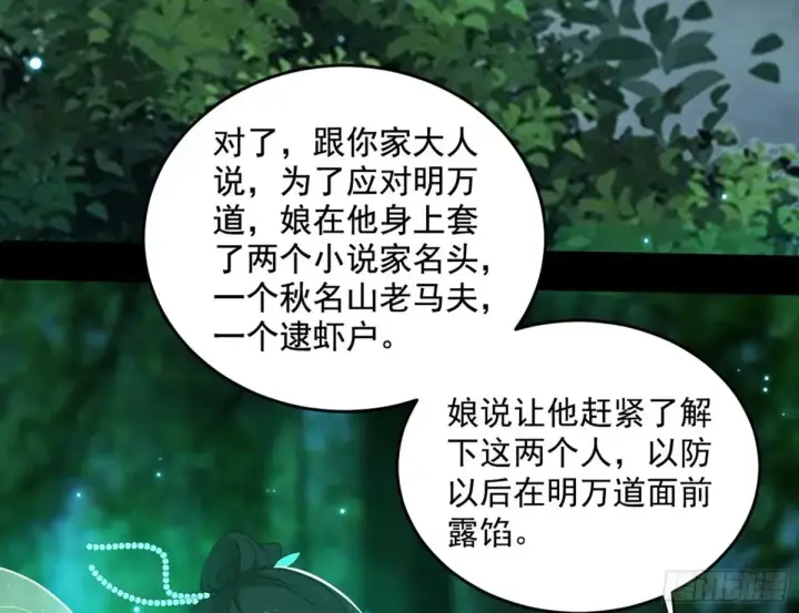 《我为邪帝》余波图64