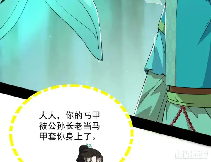 《我为邪帝》余波图66