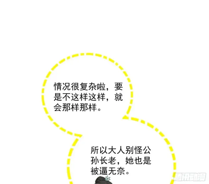 《我为邪帝》余波图71