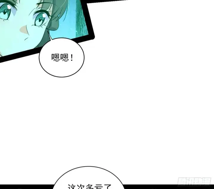 《我为邪帝》余波图76