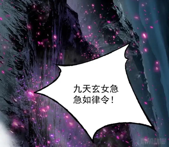 《我为邪帝》余波图85