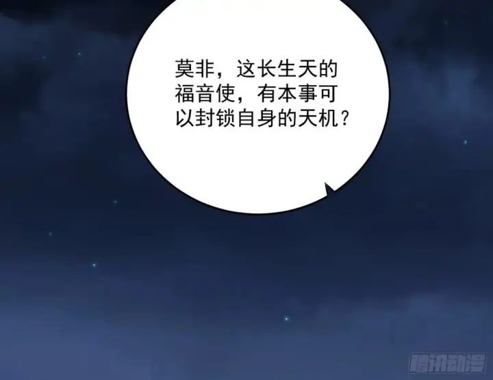 《我为邪帝》余波图97