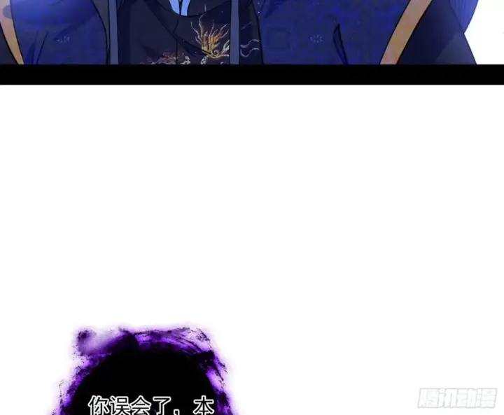 《我为邪帝》假魔罗在行动图112