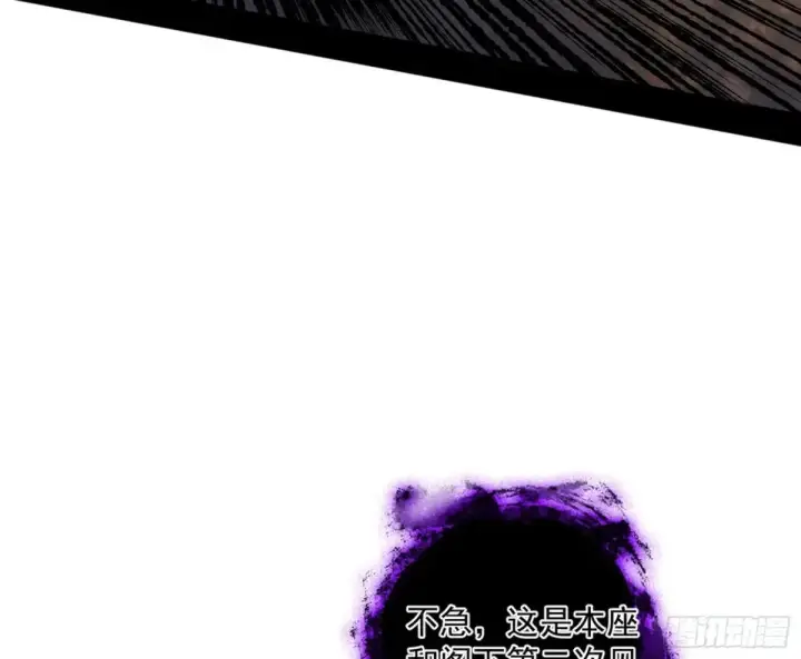 《我为邪帝》假魔罗在行动图115