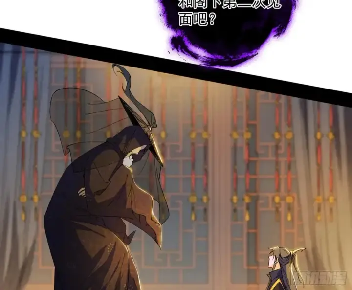《我为邪帝》假魔罗在行动图116
