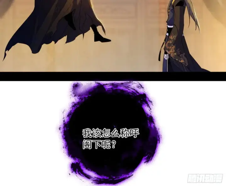 《我为邪帝》假魔罗在行动图117