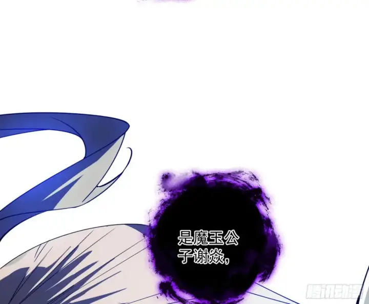 《我为邪帝》假魔罗在行动图118