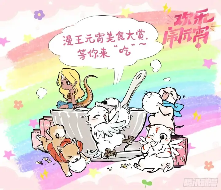 《我为邪帝》假魔罗在行动图127