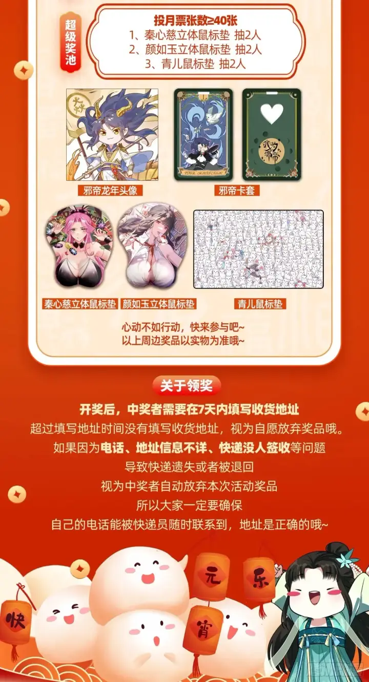 《我为邪帝》假魔罗在行动图129