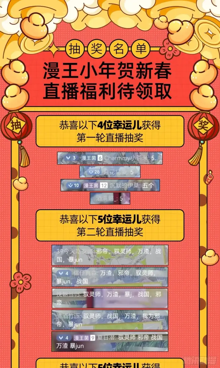 《我为邪帝》假魔罗在行动图130