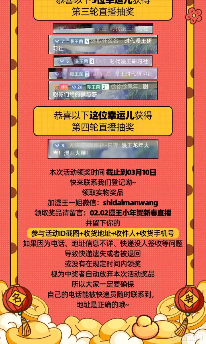 《我为邪帝》假魔罗在行动图131