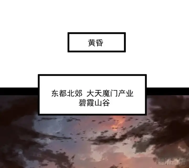 《我为邪帝》假魔罗在行动图15
