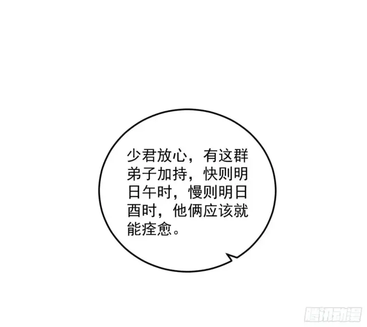 《我为邪帝》假魔罗在行动图20