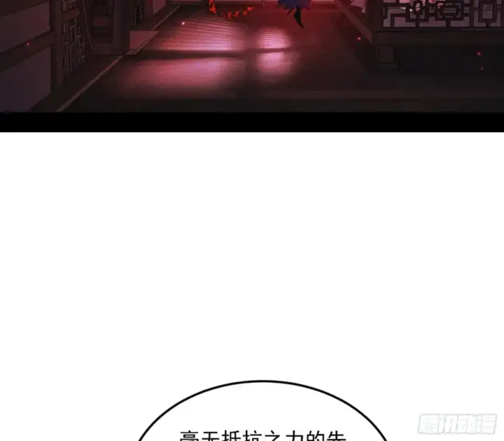 《我为邪帝》假魔罗在行动图29