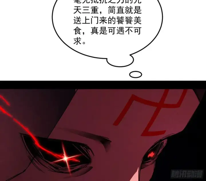 《我为邪帝》假魔罗在行动图30