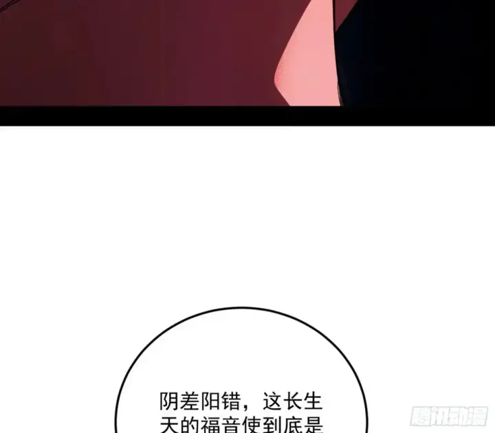《我为邪帝》假魔罗在行动图31