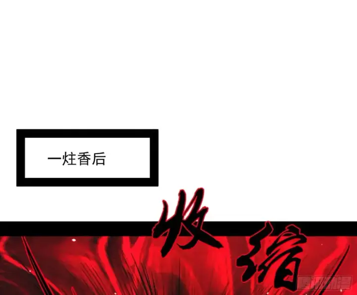 《我为邪帝》假魔罗在行动图47