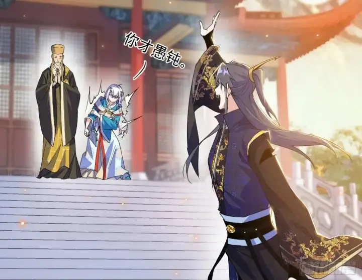 《我为邪帝》假魔罗在行动图5
