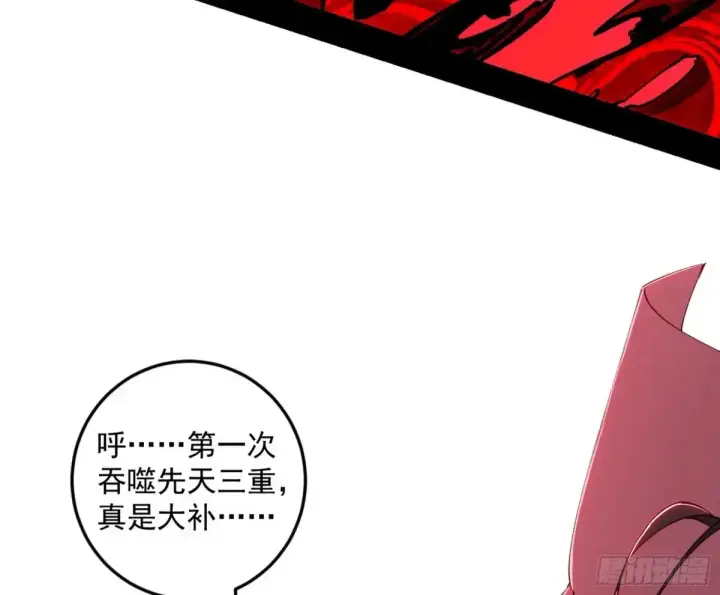 《我为邪帝》假魔罗在行动图51
