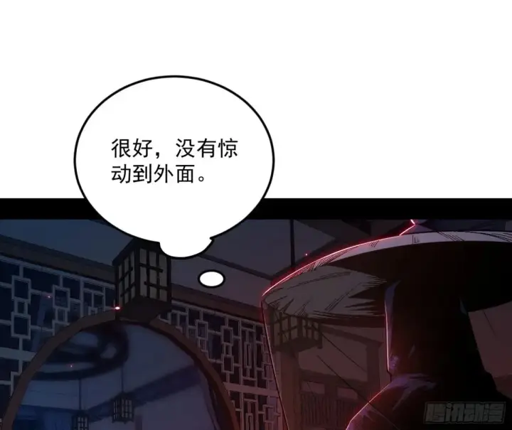 《我为邪帝》假魔罗在行动图54