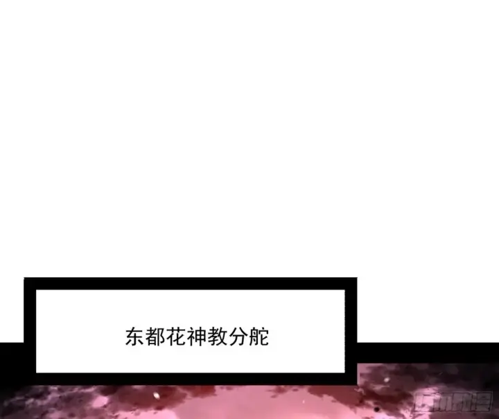 《我为邪帝》假魔罗在行动图57