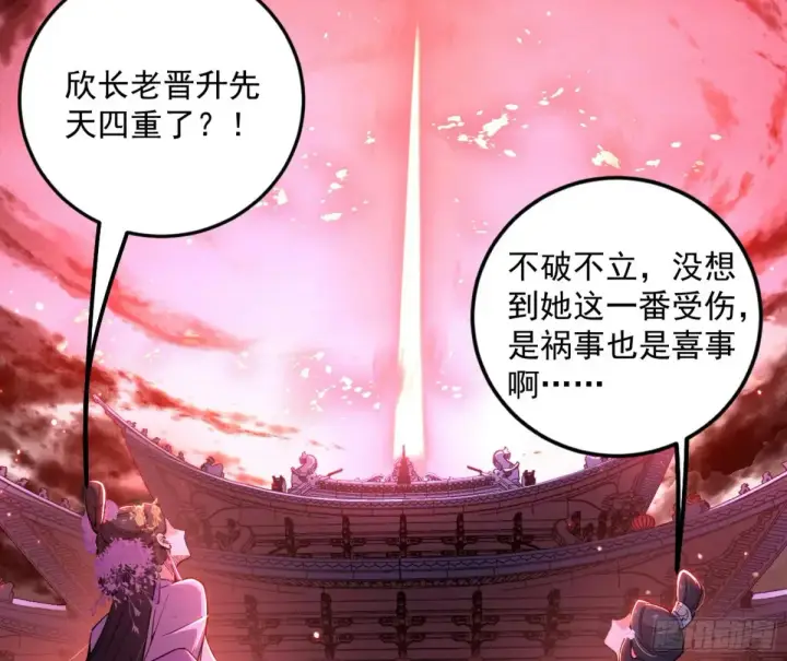 《我为邪帝》假魔罗在行动图60