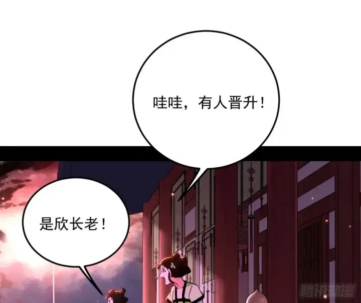 《我为邪帝》假魔罗在行动图62