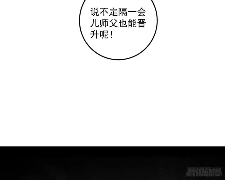 《我为邪帝》假魔罗在行动图66