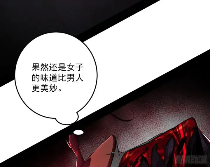 《我为邪帝》假魔罗在行动图69