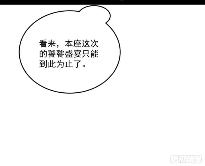 《我为邪帝》假魔罗在行动图76