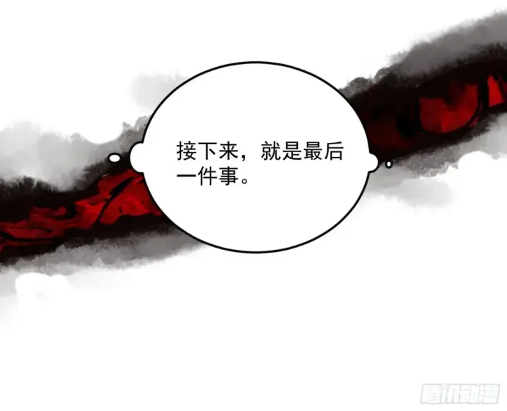 《我为邪帝》假魔罗在行动图77