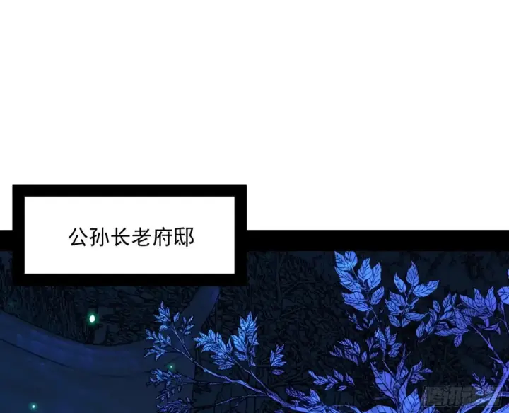 《我为邪帝》假魔罗在行动图78