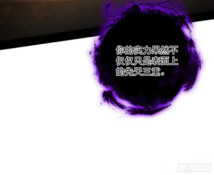 《我为邪帝》假魔罗在行动图95