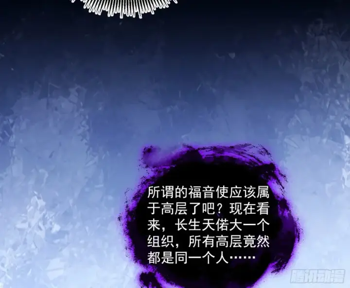 《我为邪帝》谢焱的爆发图10