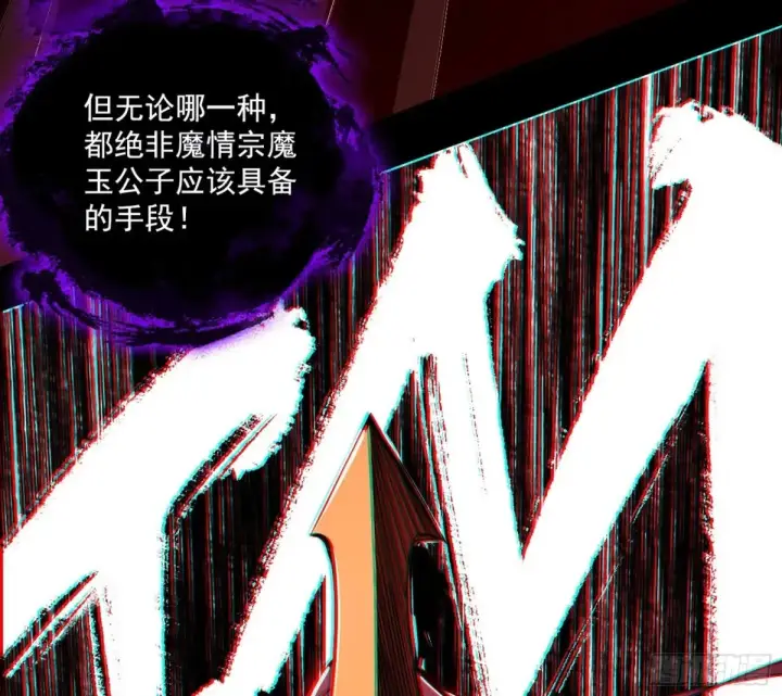 《我为邪帝》谢焱的爆发图100