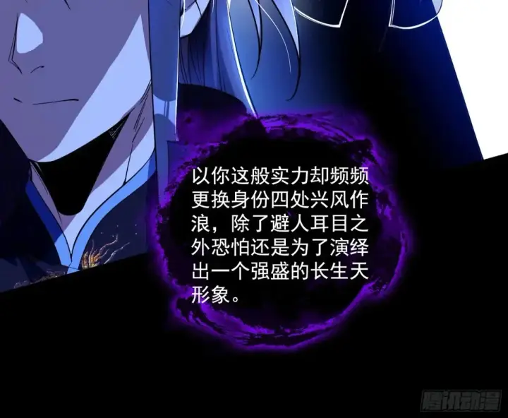 《我为邪帝》谢焱的爆发图12