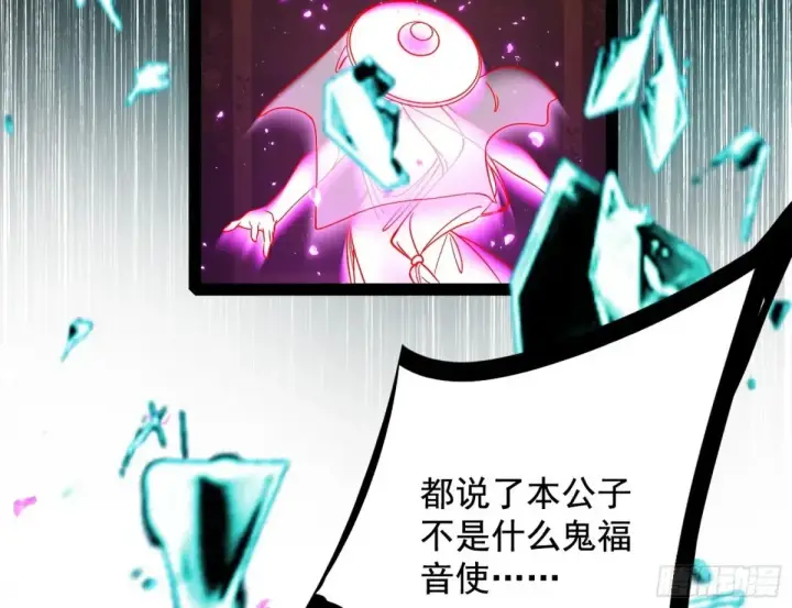 《我为邪帝》谢焱的爆发图134