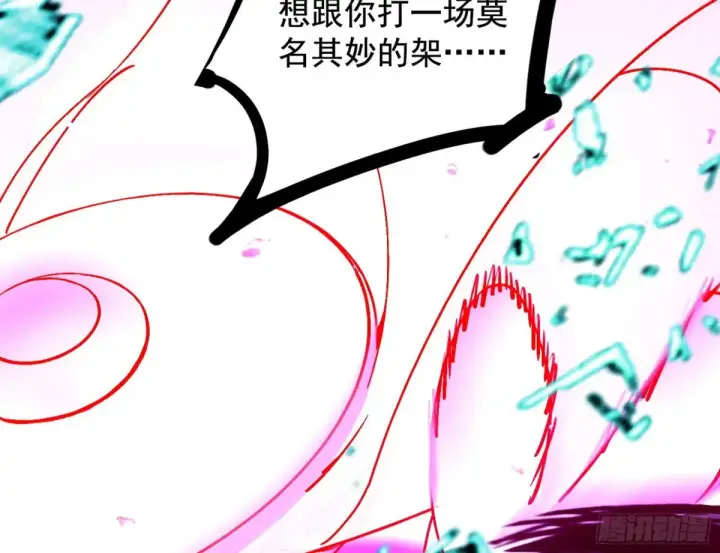 《我为邪帝》谢焱的爆发图136