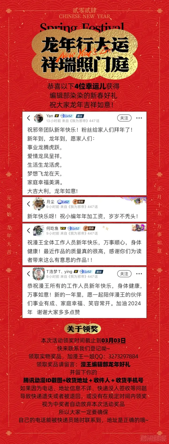《我为邪帝》谢焱的爆发图147