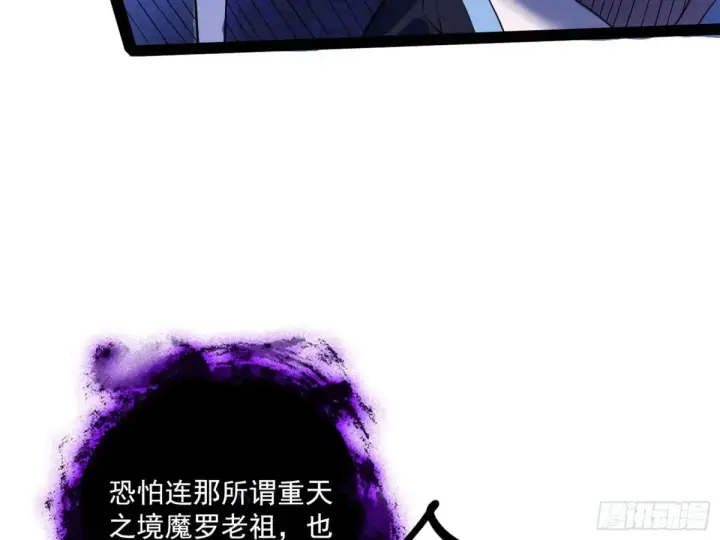 《我为邪帝》谢焱的爆发图16