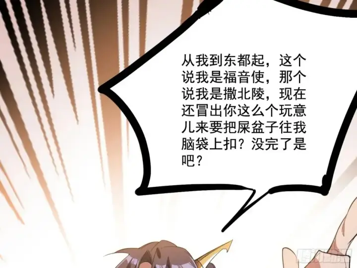 《我为邪帝》谢焱的爆发图19