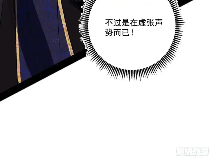 《我为邪帝》谢焱的爆发图22